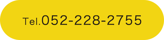 Tel.052-228-2755